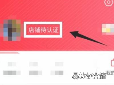 京东掌柜宝怎么入驻