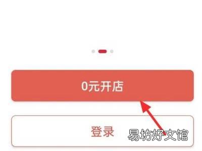 拼多多商家版怎么注册