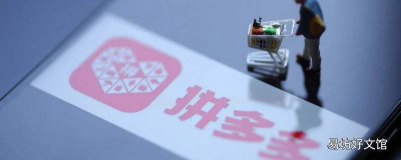 拼多多商家版怎么注册