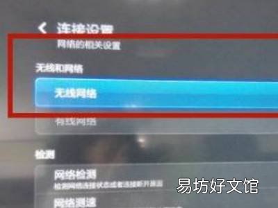 sharp电视怎么连接wifi