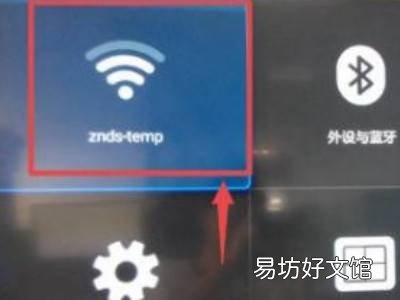 sharp电视怎么连接wifi