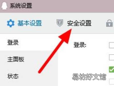 qq视频存在风险无法下载怎么解除