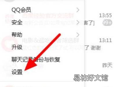 qq视频存在风险无法下载怎么解除