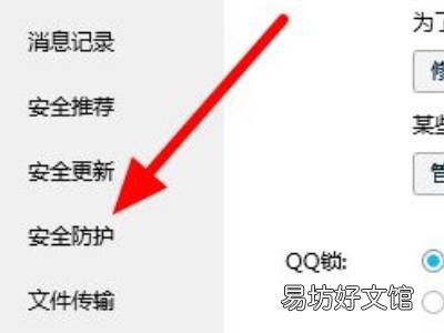 qq视频存在风险无法下载怎么解除