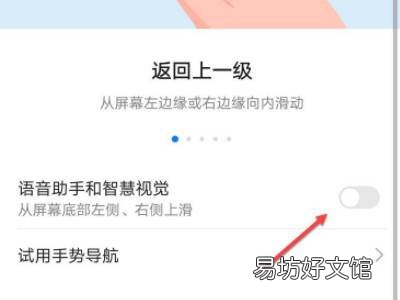 华为按键怎么设置