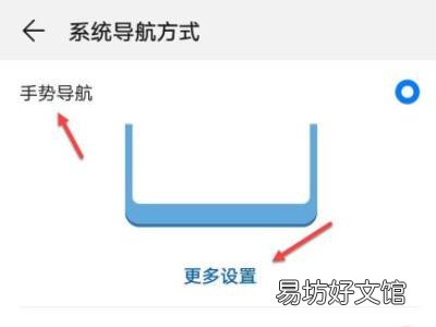 华为按键怎么设置