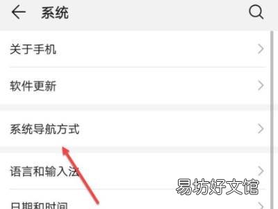 华为按键怎么设置