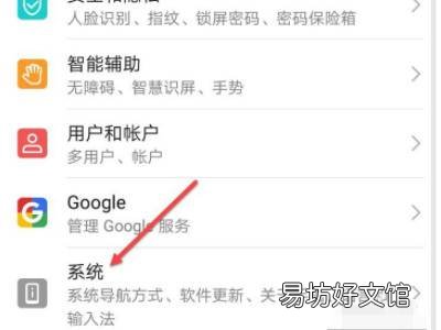 华为按键怎么设置