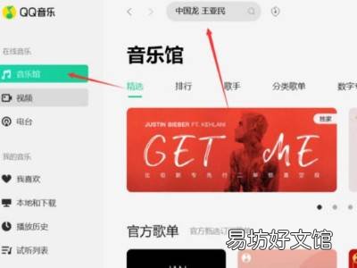 qq音乐的歌曲怎么导出到本地