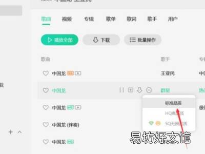 qq音乐的歌曲怎么导出到本地