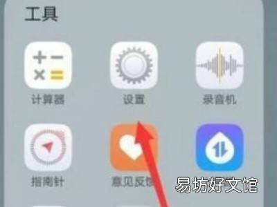 vivo手机电池补电模式怎么进入