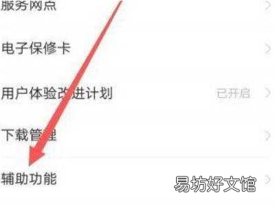 vivo手机电池补电模式怎么进入