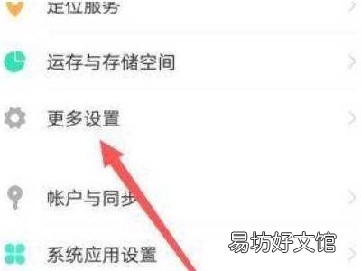 vivo手机电池补电模式怎么进入