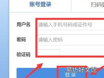 科三学时在哪里查询