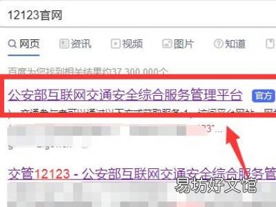 科三学时在哪里查询