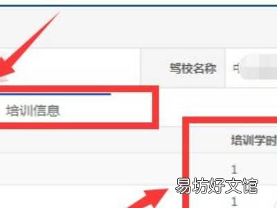 科三学时在哪里查询