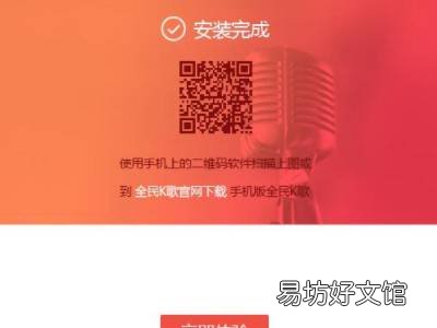 全民k歌电脑上怎么用