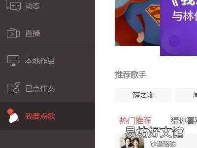 全民k歌电脑上怎么用