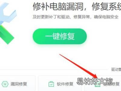 电脑驱动更新在哪里