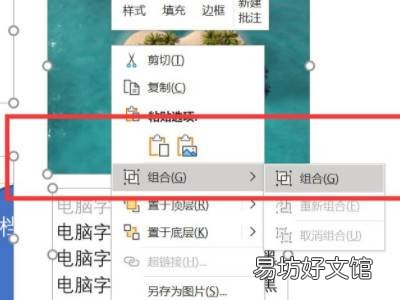 截图怎么合成一张