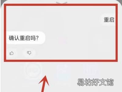 华为手机不用电源键重启手机