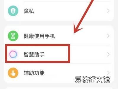 华为手机不用电源键重启手机