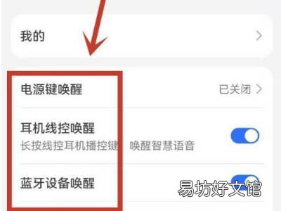 华为手机不用电源键重启手机