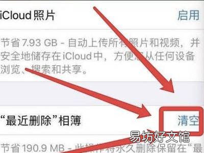 苹果照片内存怎么清理