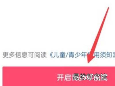 抖音怎么设置不送小心心