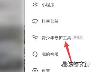 抖音怎么设置不送小心心