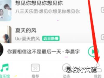 qq音乐的扫一扫在哪里