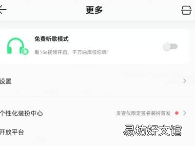 qq音乐的扫一扫在哪里
