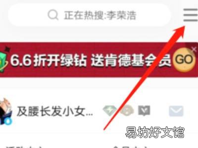 qq音乐的扫一扫在哪里