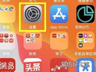 苹果12打字声音怎么设置