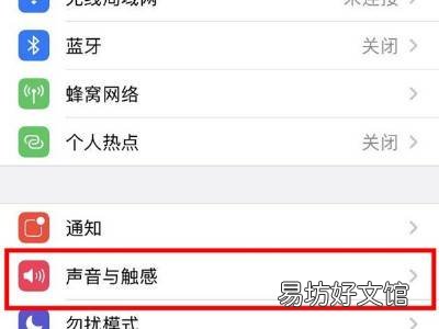 苹果12打字声音怎么设置