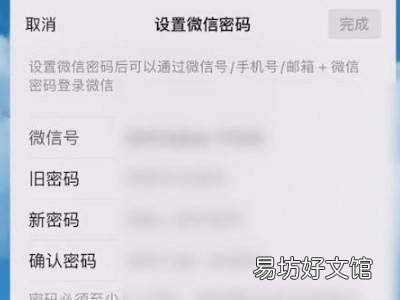 苹果13微信怎么加密