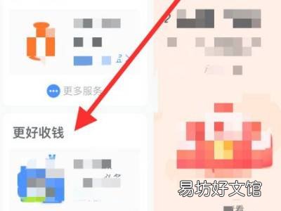 支付宝实体店收款码怎么弄