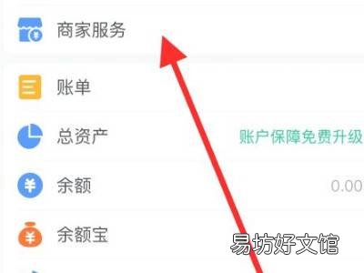 支付宝实体店收款码怎么弄