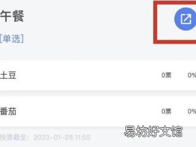 微信怎么弄投票功能