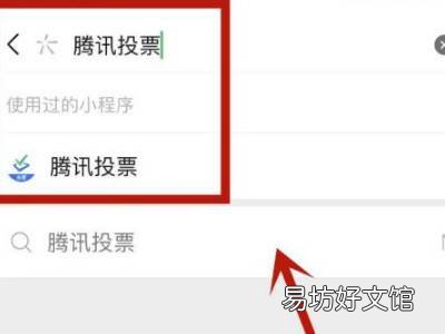 微信怎么弄投票功能