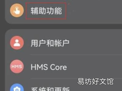 华为手机屏幕偏右边怎么调