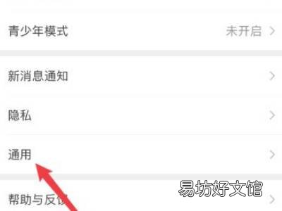 微信怎样设置黑色主题