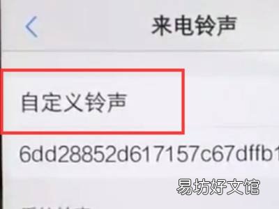 vivo为什么设置不了个人铃声