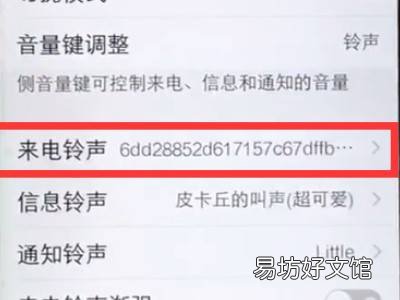 vivo为什么设置不了个人铃声