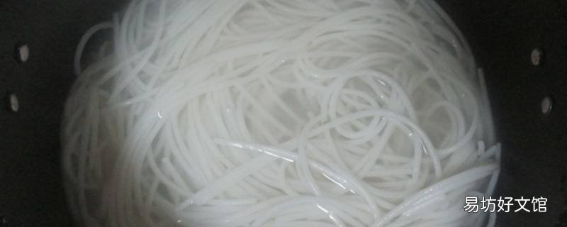 米线需要泡多长时间