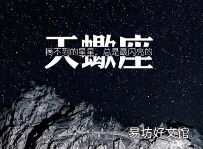 12星座真的这么重要吗?做不了情人的星座是它