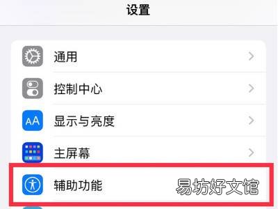 苹果13怎么设置120hz刷新率