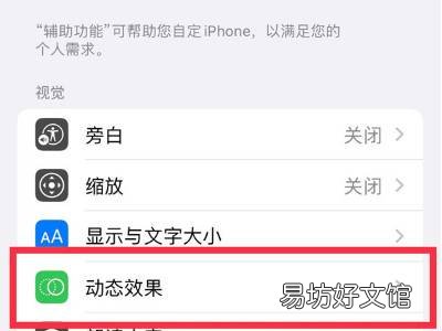 苹果13怎么设置120hz刷新率