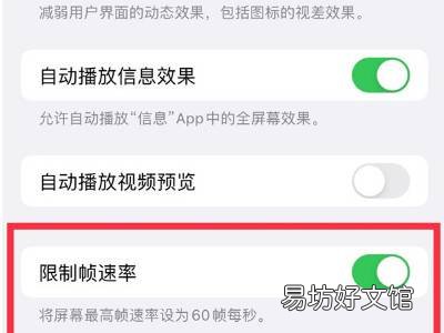 苹果13怎么设置120hz刷新率
