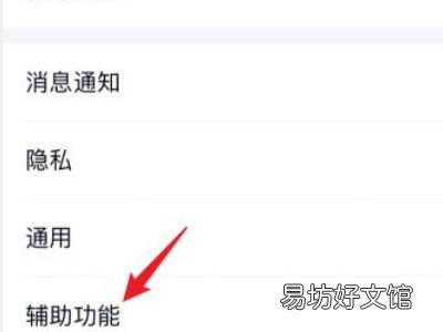 qq怎么把看点关闭